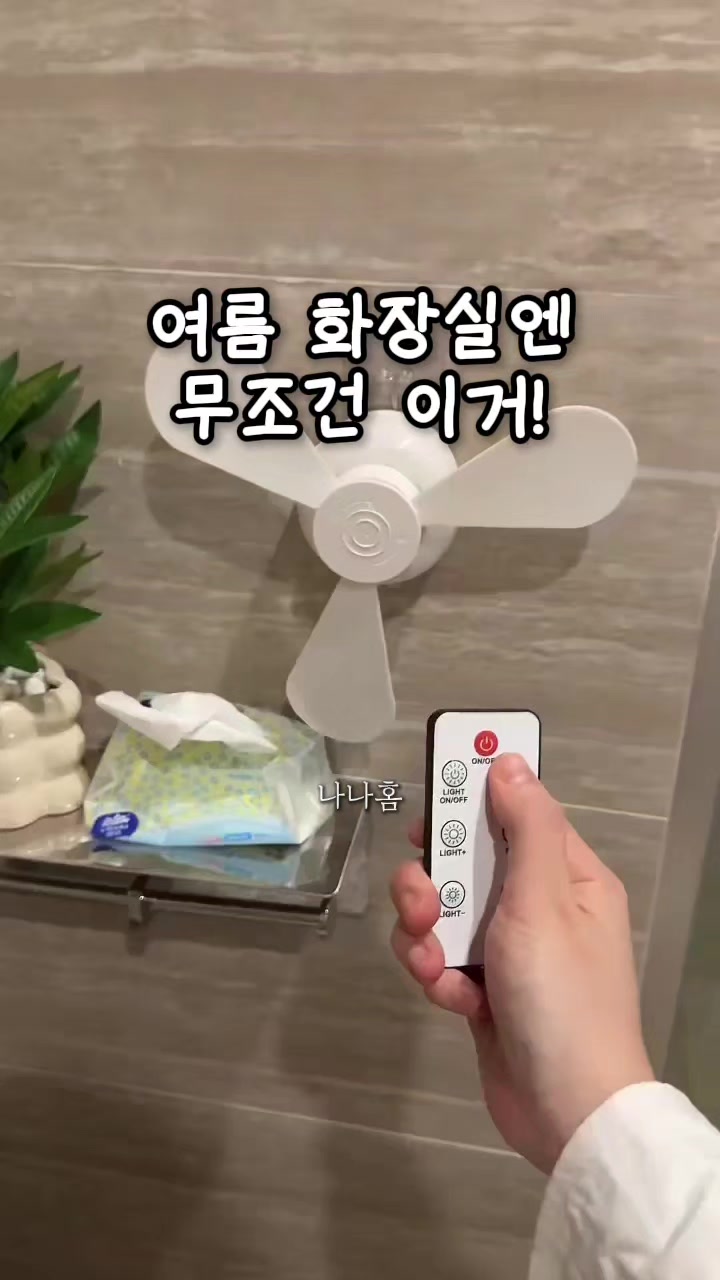@나나홈