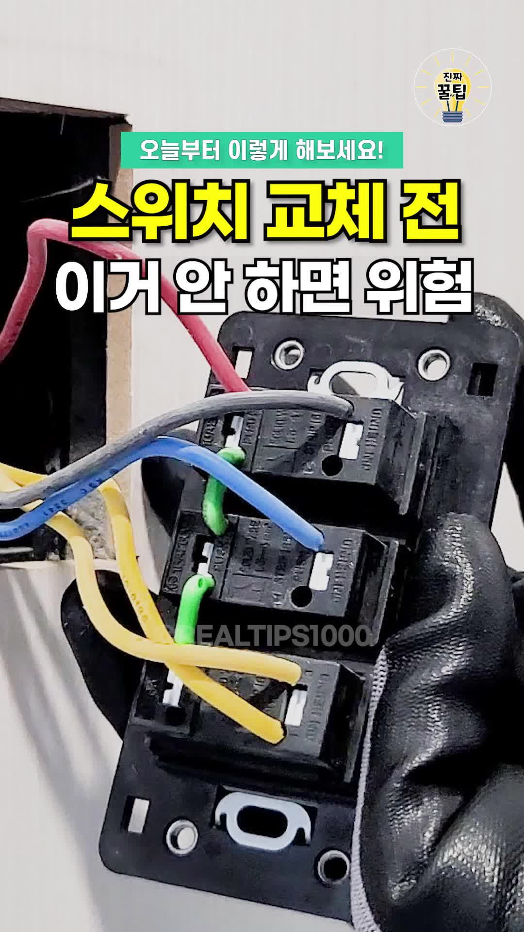@진짜꿀팁