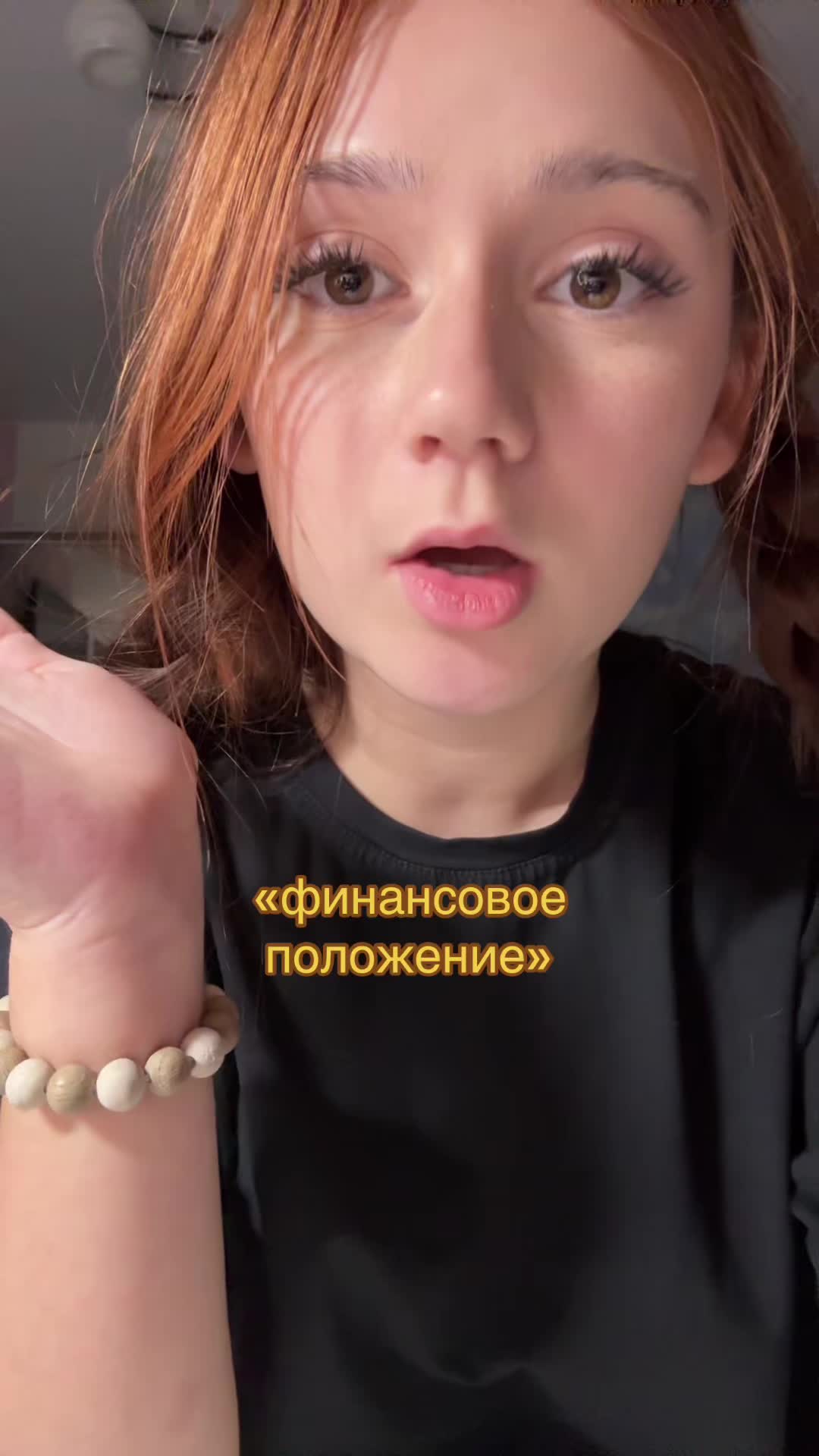 @Анастейша⭐️