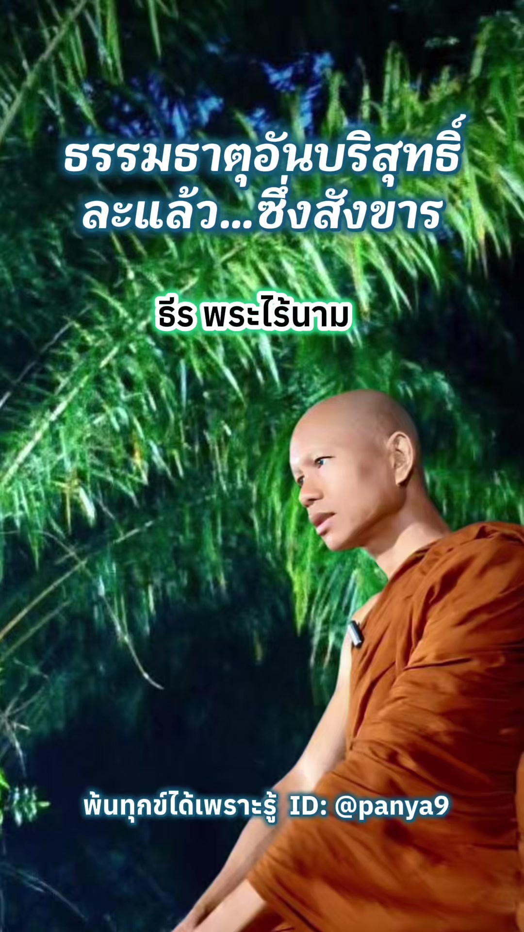 @Su Wiriya