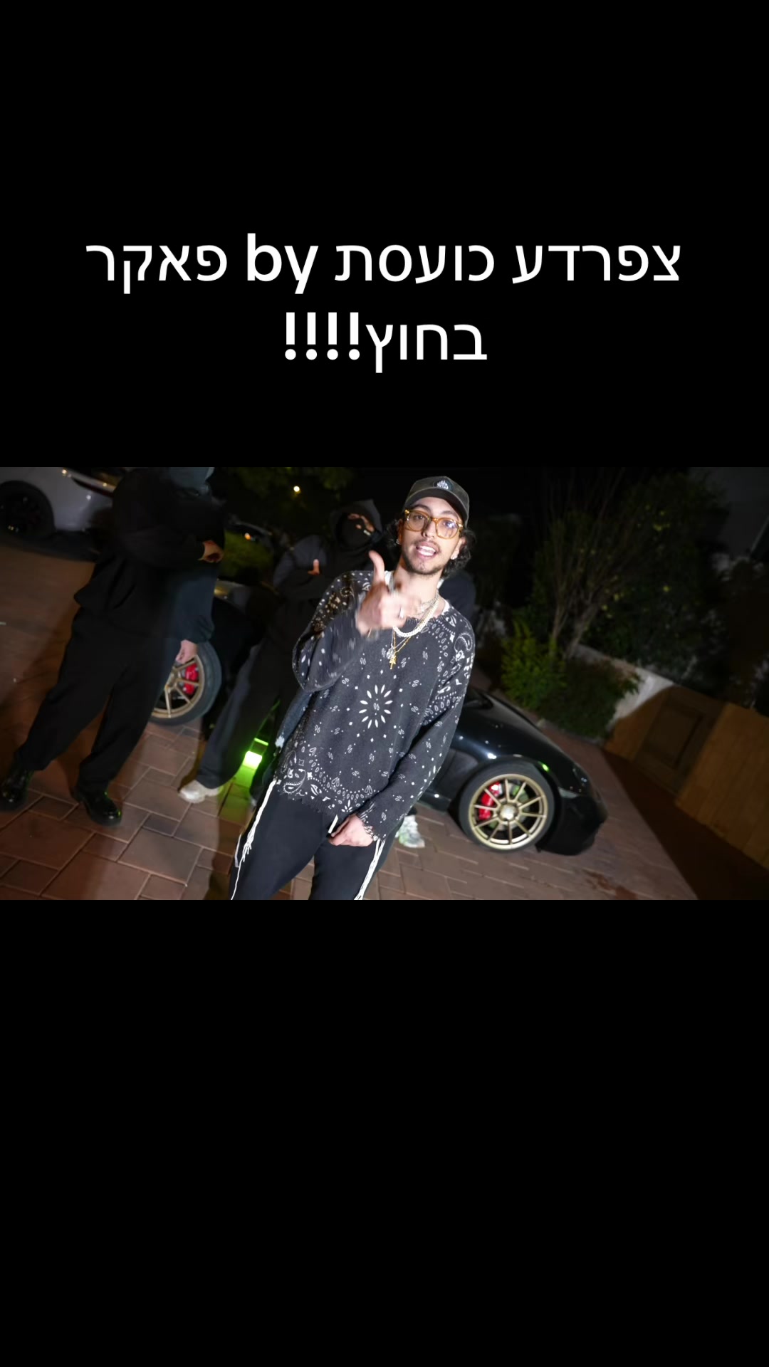 @פאקר