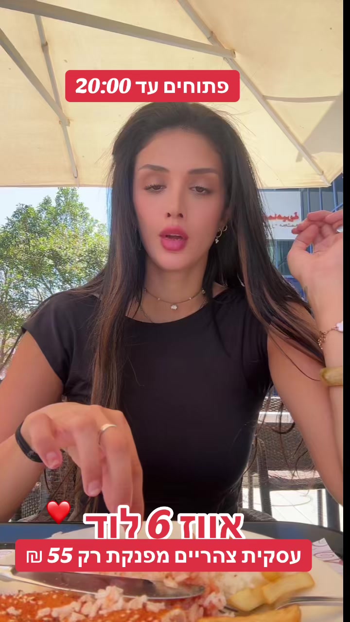 @אווז 6 לוד