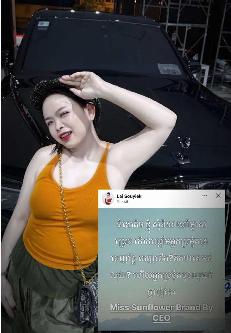 @Lai Souyiek Fan๐ป๐