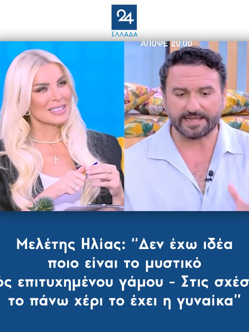 @Ellada24