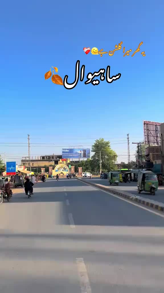 @SAHIWAL SE Ĥu Ÿar🙌