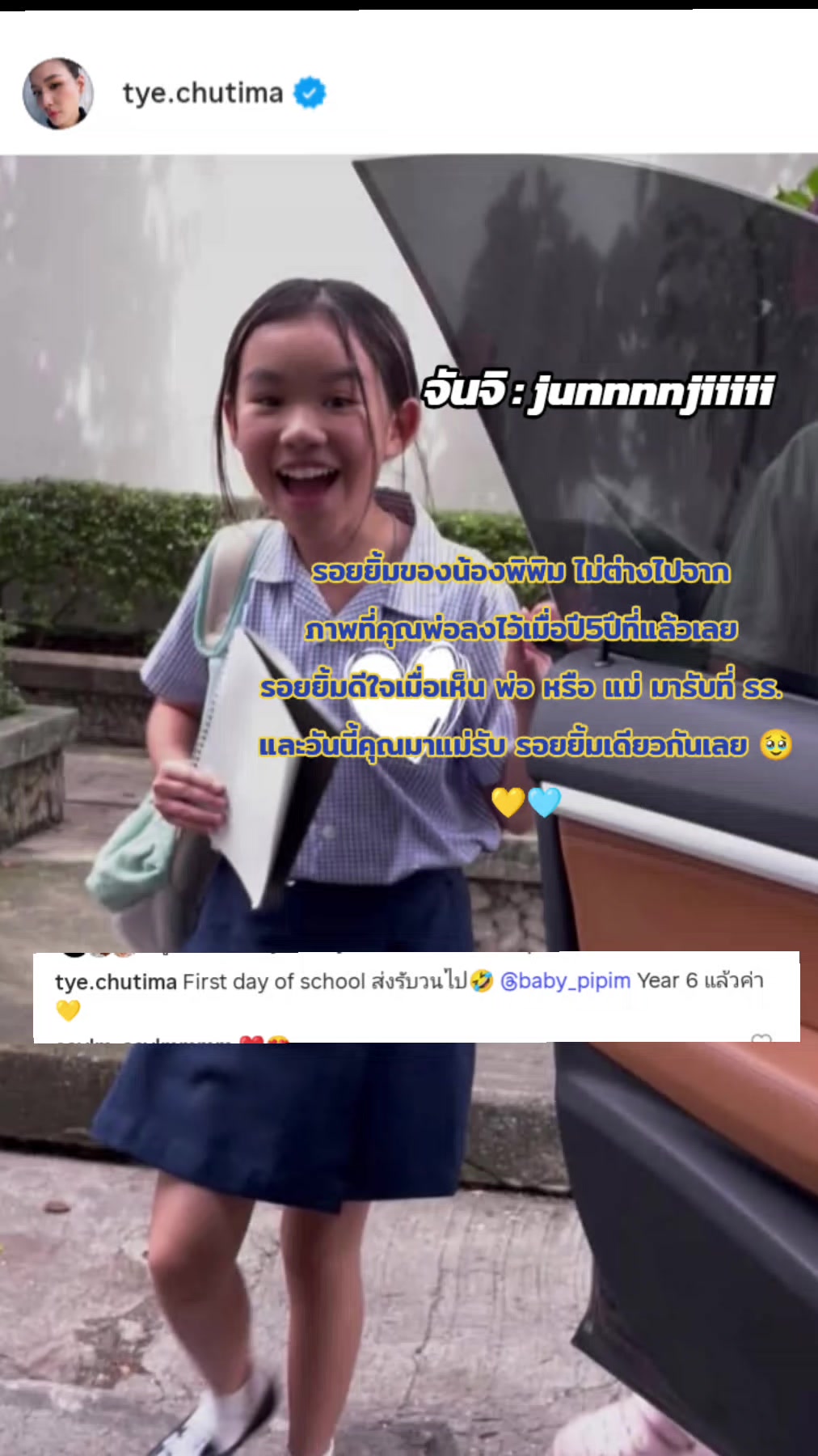 @จันจิ : junnnnjiiiii