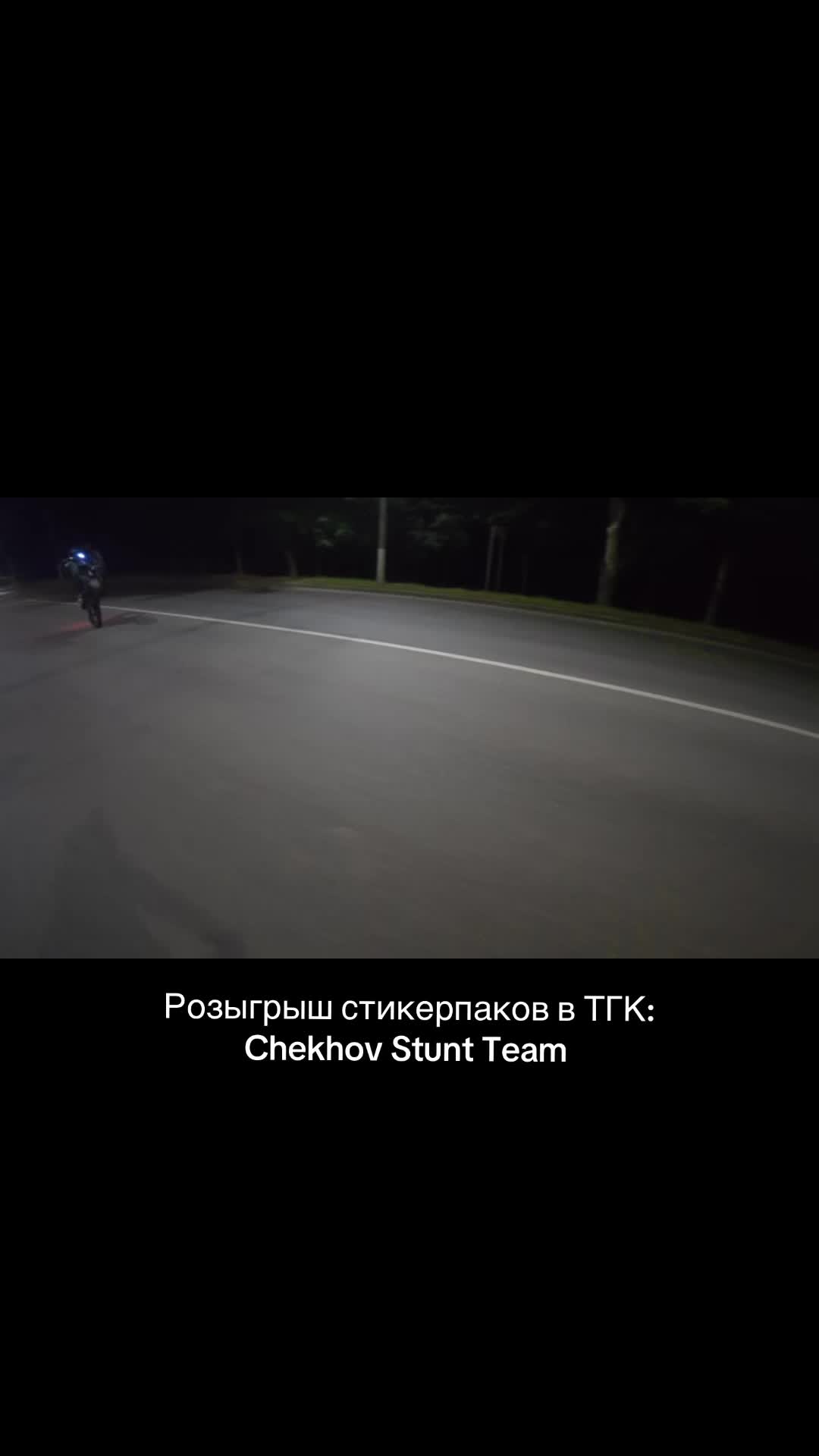 @Chekhov Stunt Team