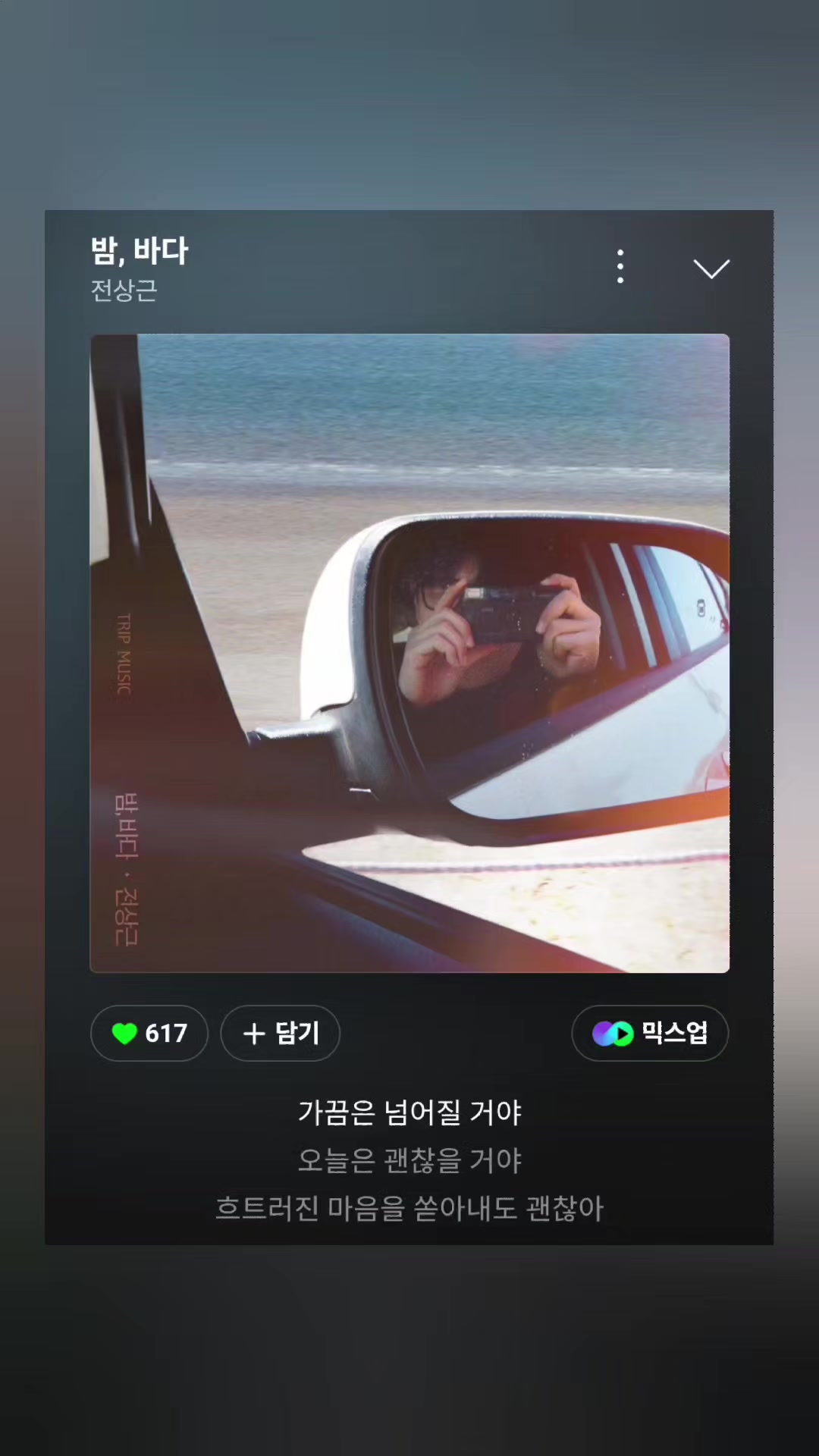@봄_달래