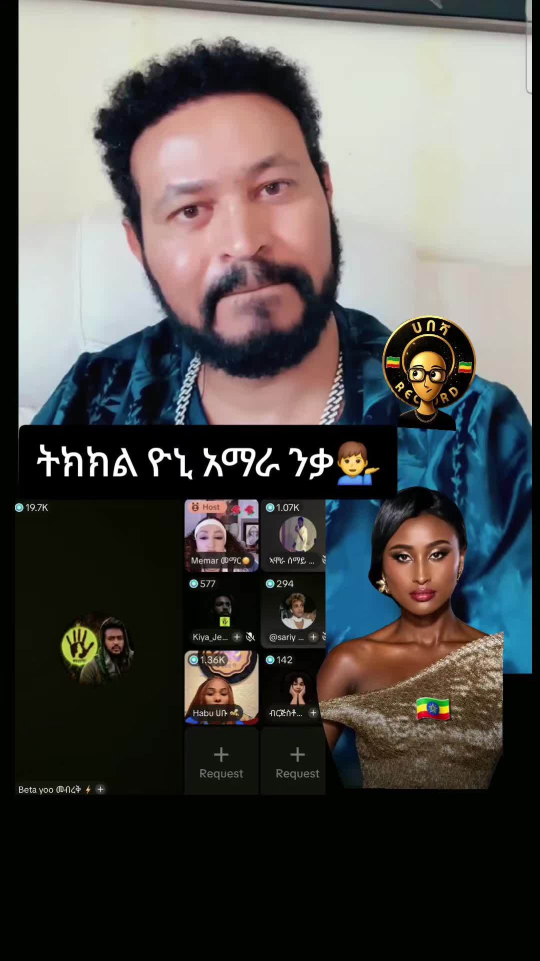 @ሀበሻ📸RECORD