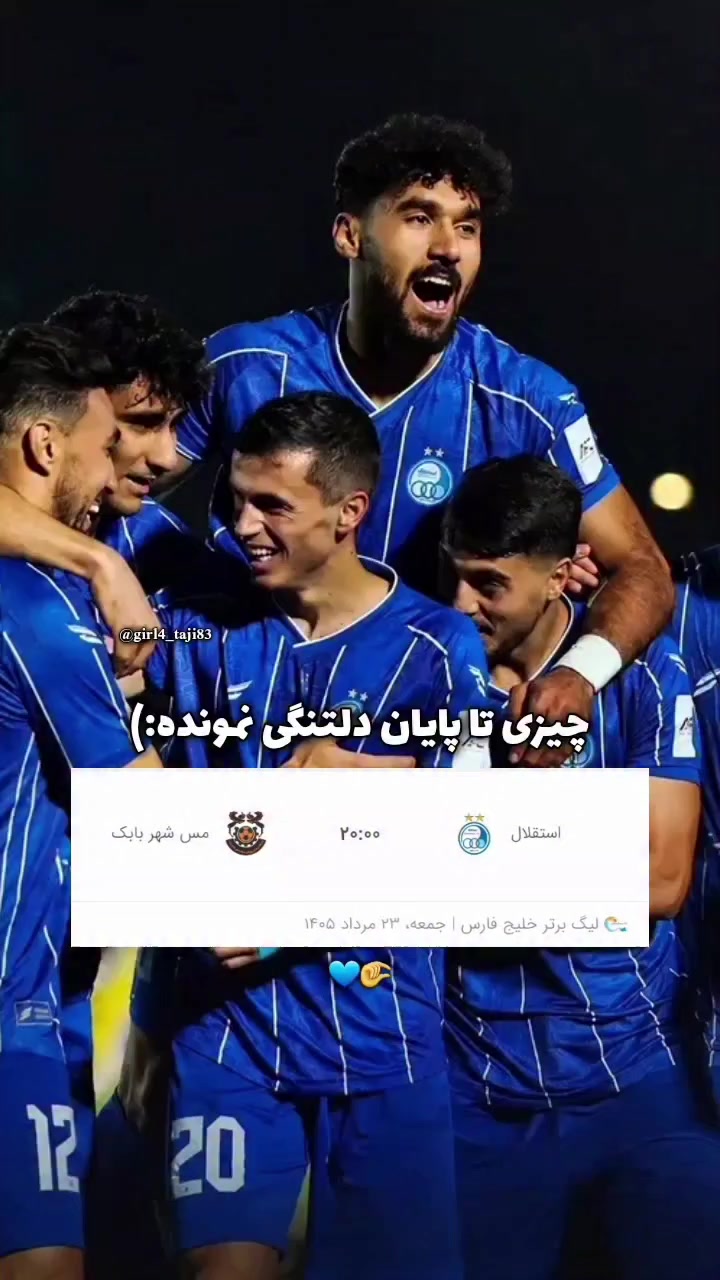 @Esteghlal fc