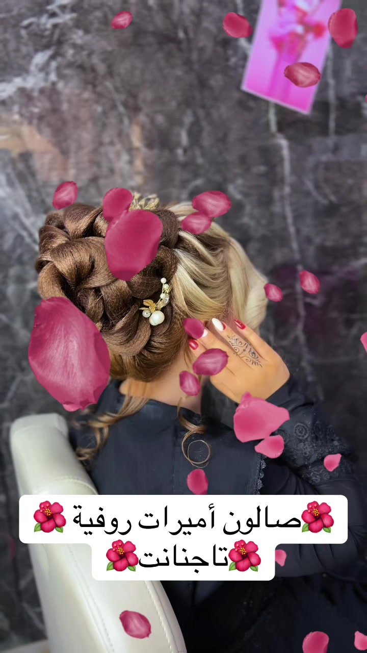 @Salon coiffeuse Roufya