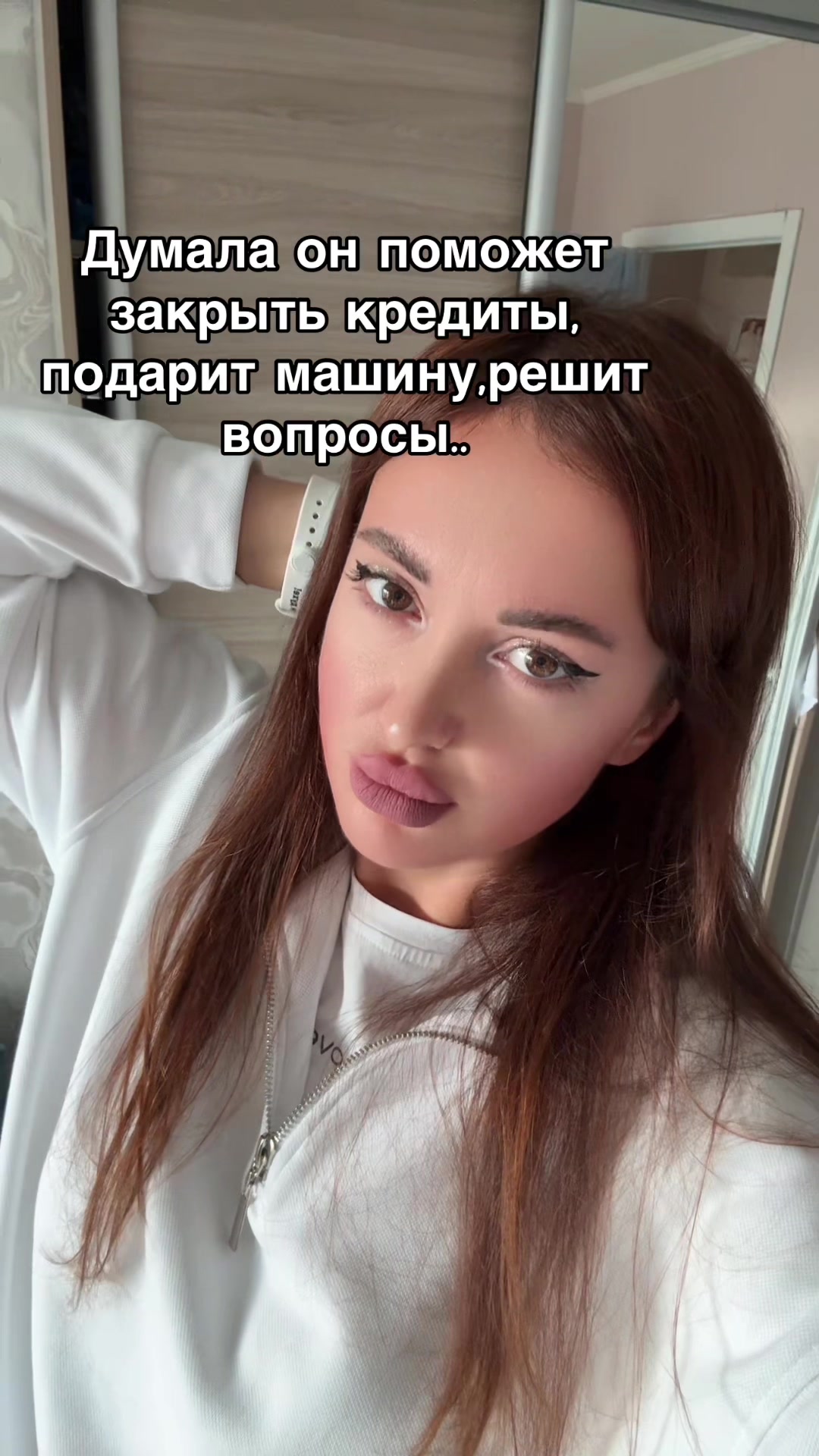 @Катрин Браун😏
