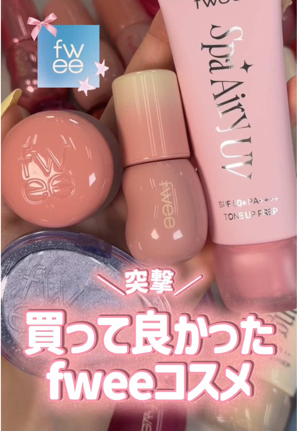 @突撃ちゃん💄💬美容・コスメ調査！！