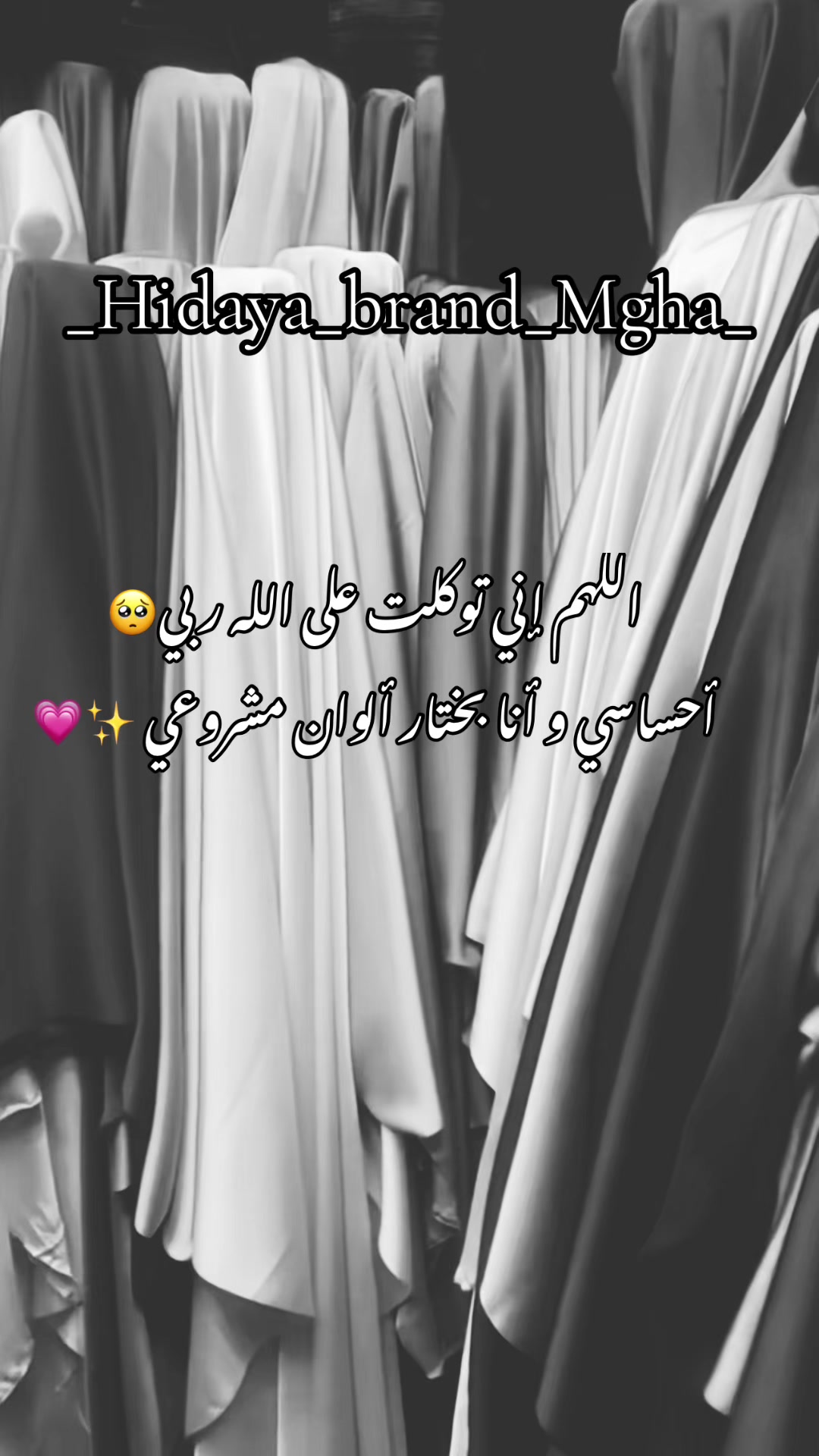 @🎀✨Hidaya brand Mgha✨🎀
