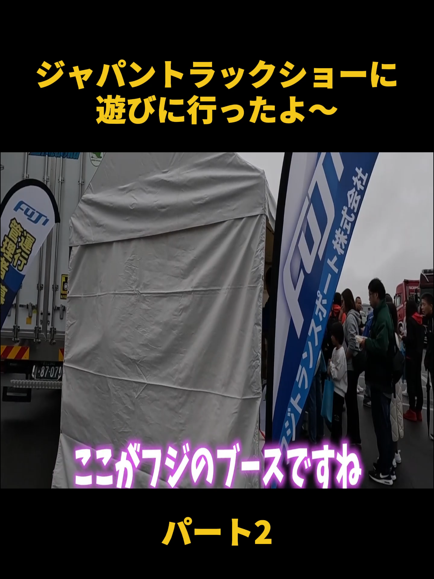@truck_kanachannel