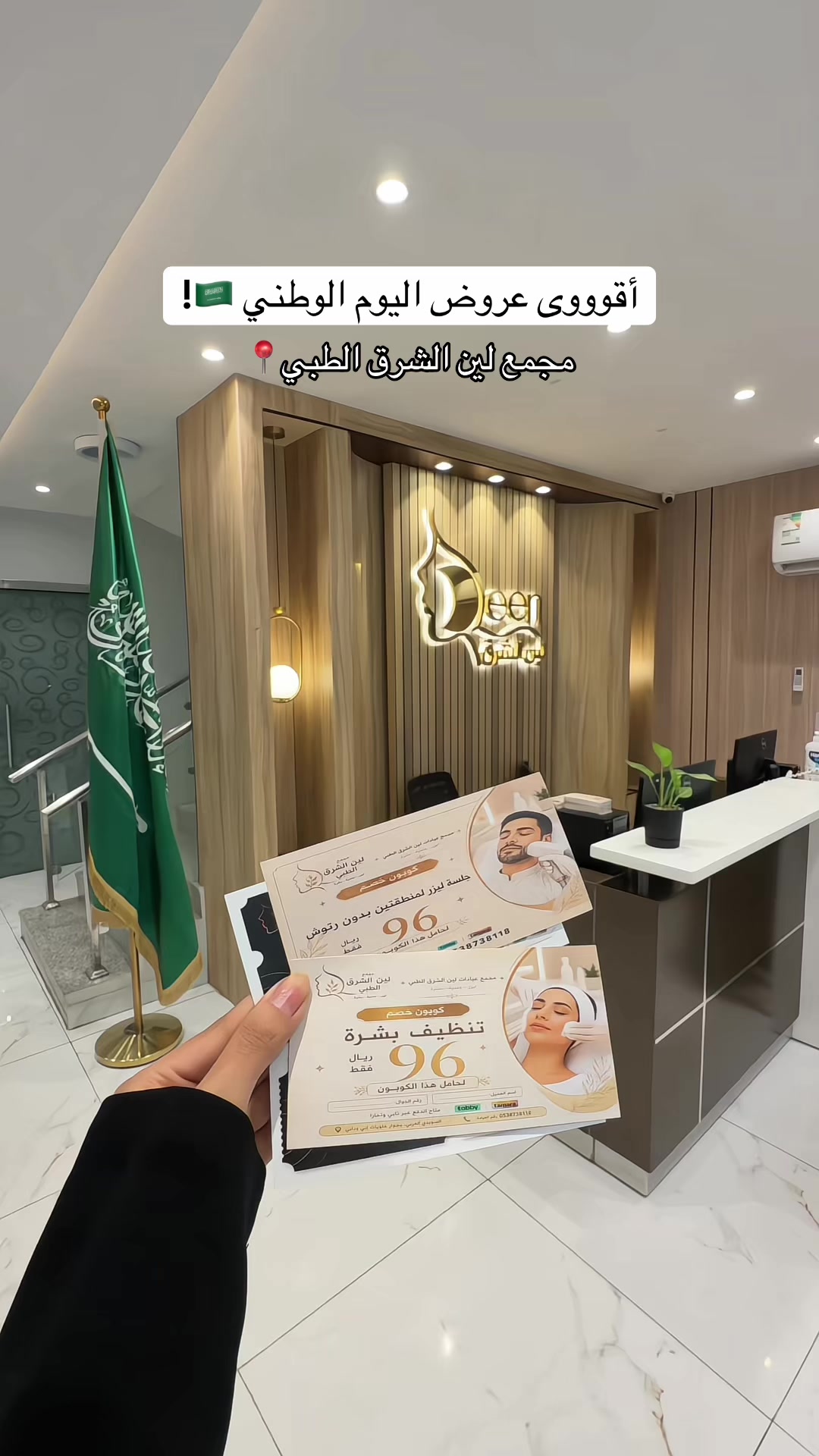 @تغطيات الرياض | SR ⭐️
