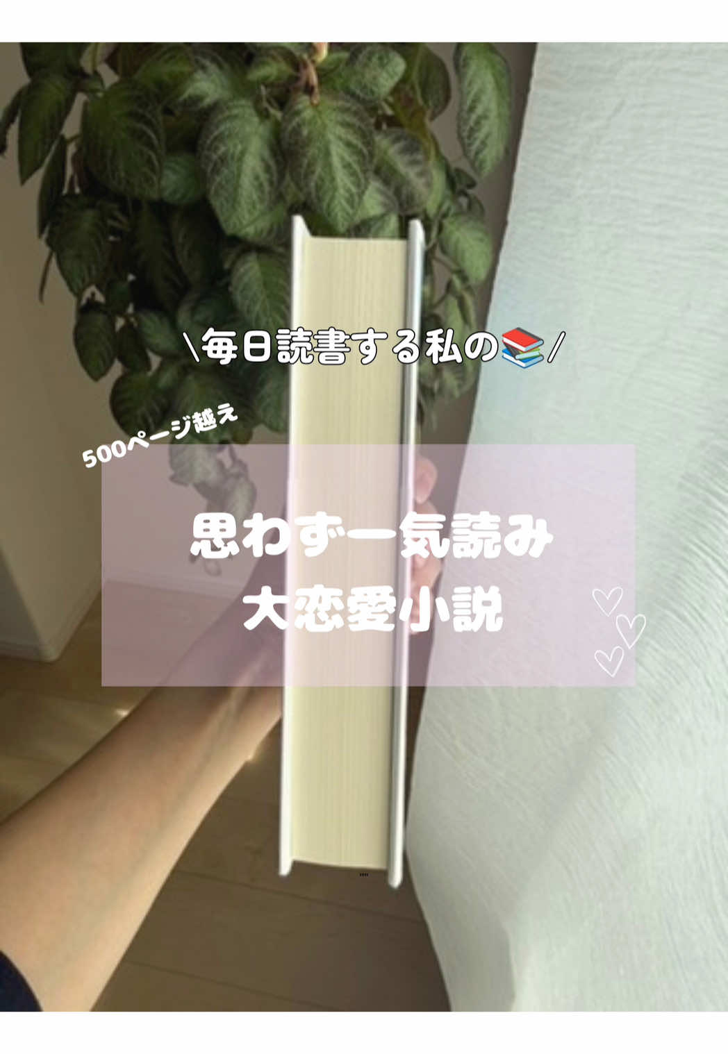 @まいどく 〜毎日読書する人〜