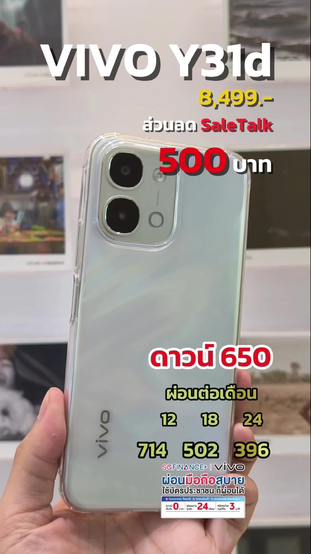 @BrandShop Vivo Roi-et