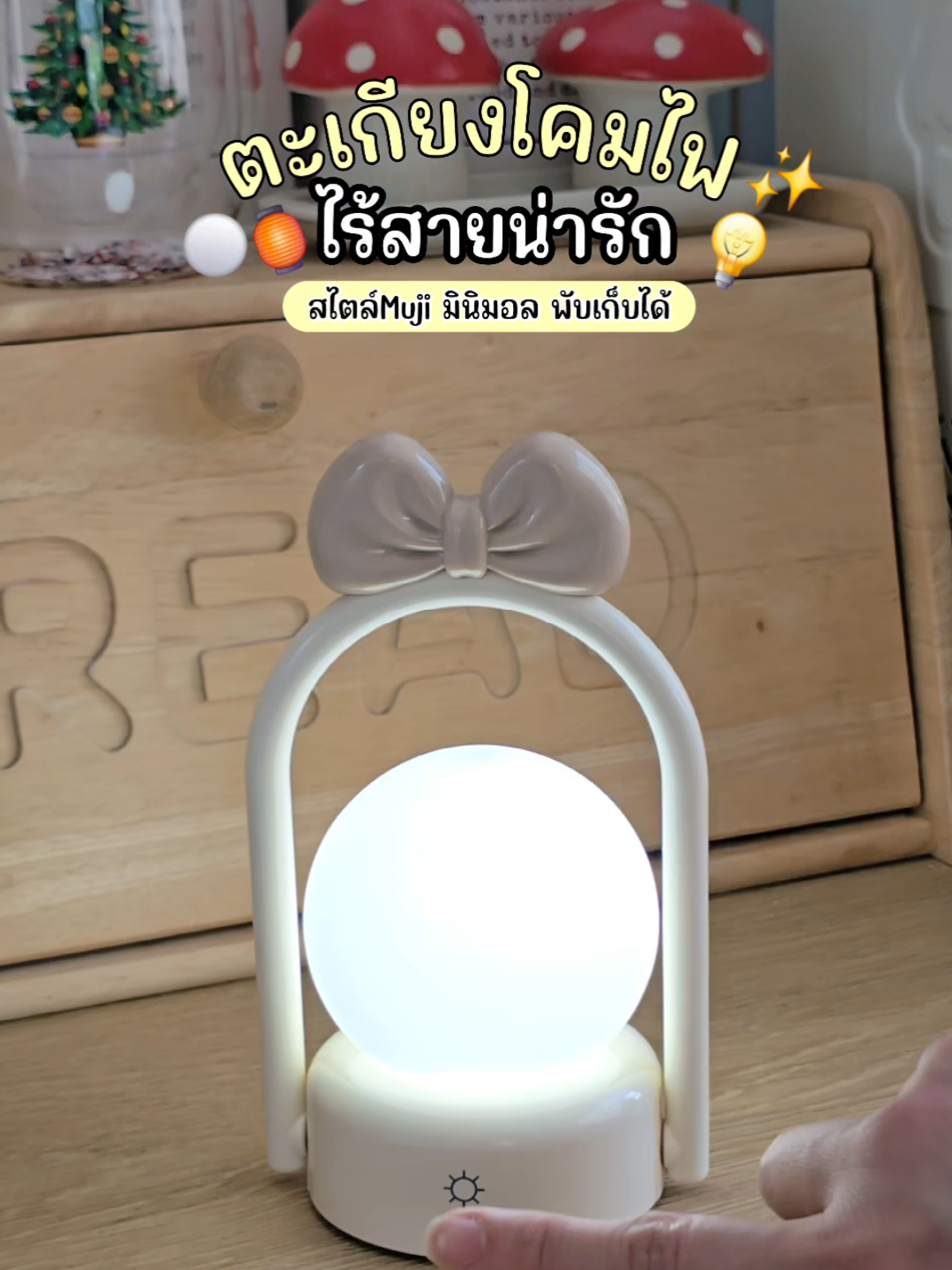 @มี้แอน LittleIng