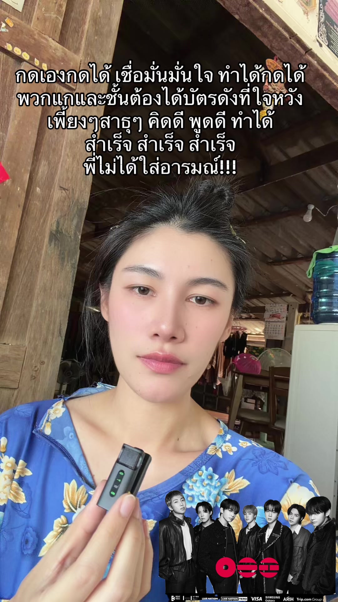 @ขอให้รวยขอให้รวย