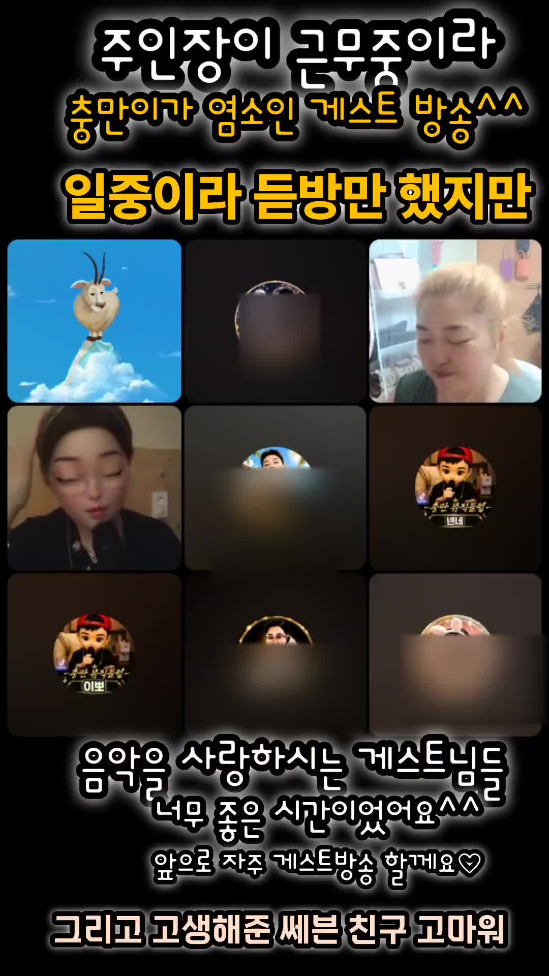 @👑🎙노래하는 DJ충만🎙👑