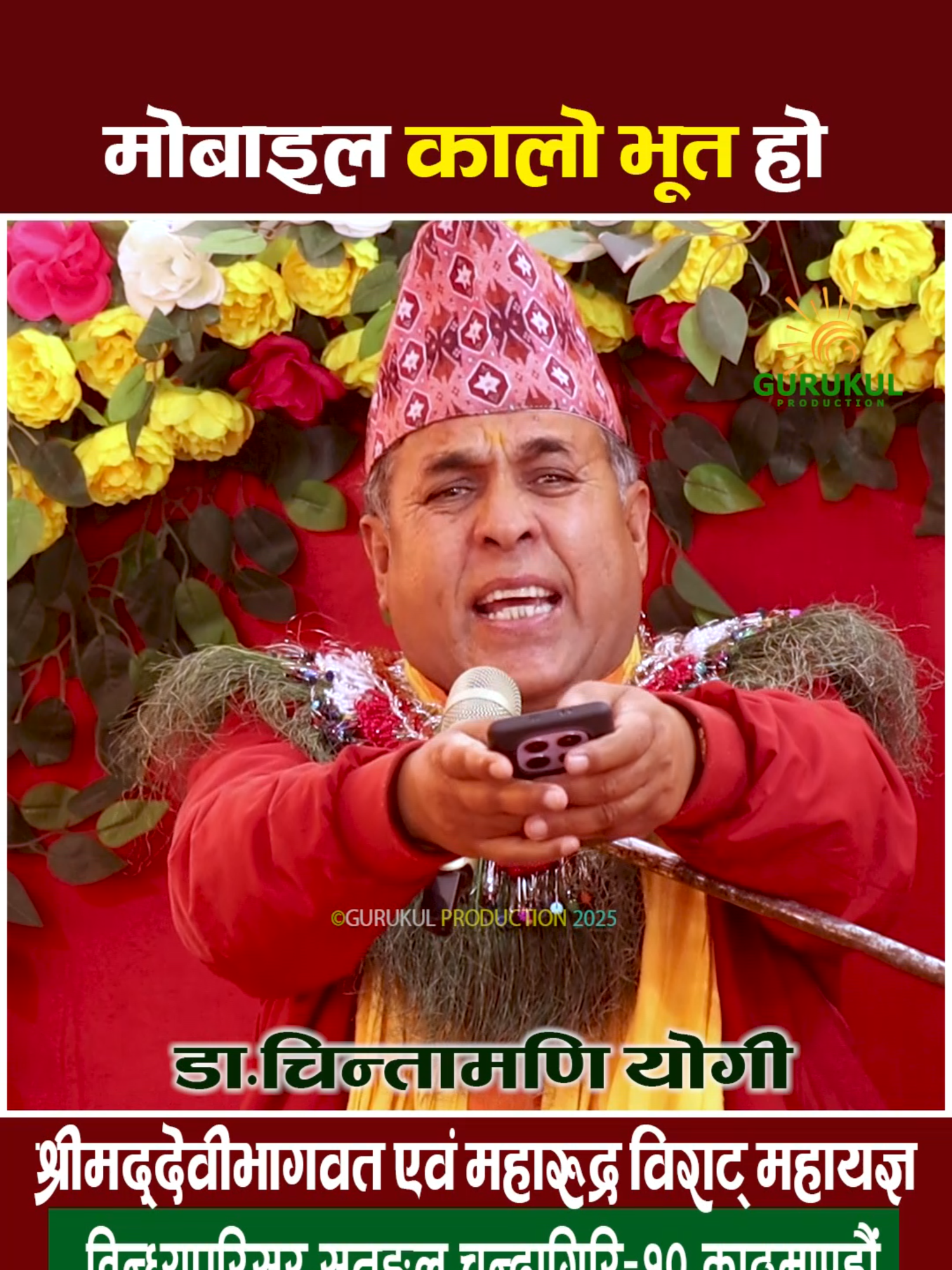 @GuruKul Production Official