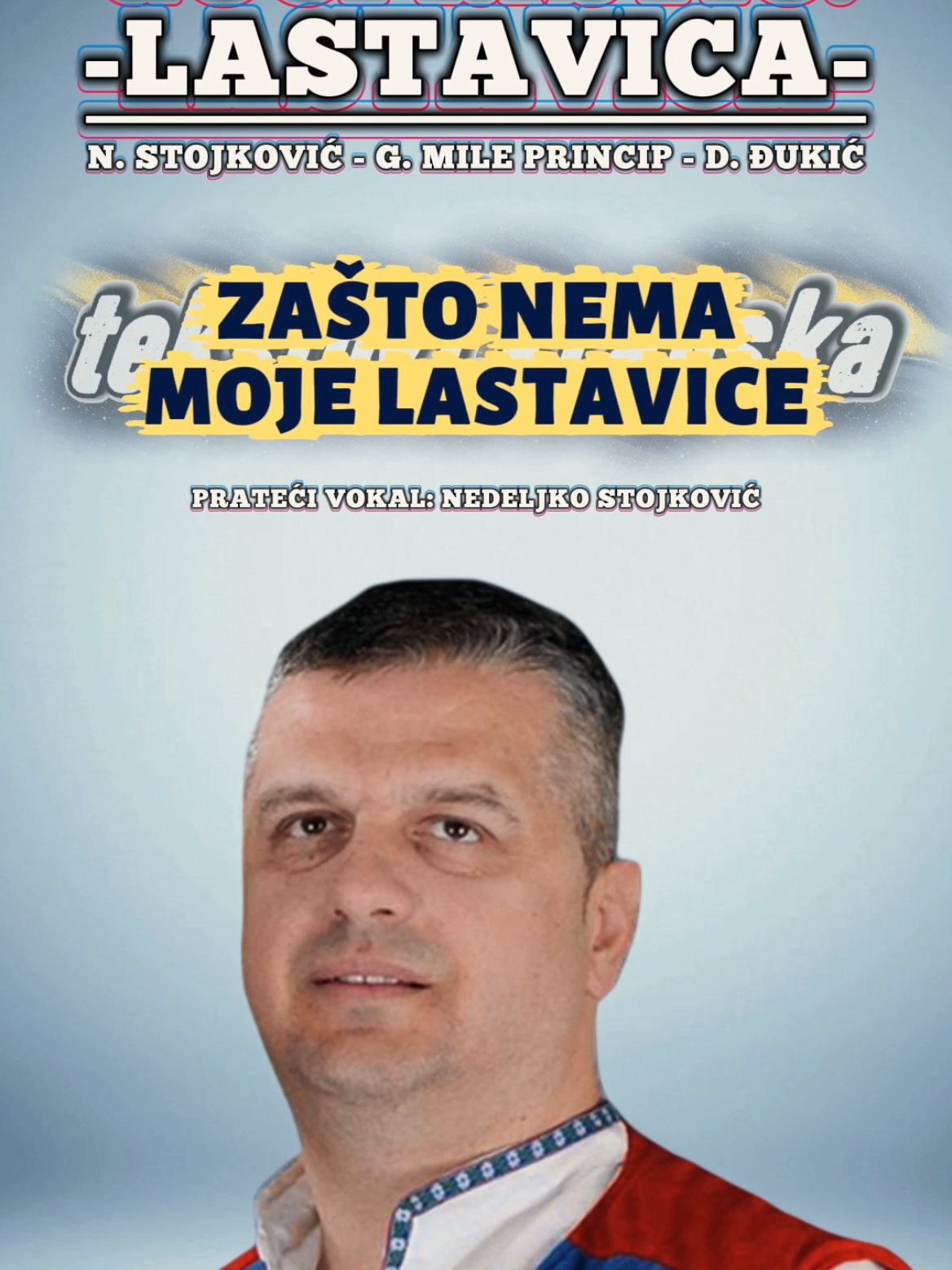 @Текстови Крајишка