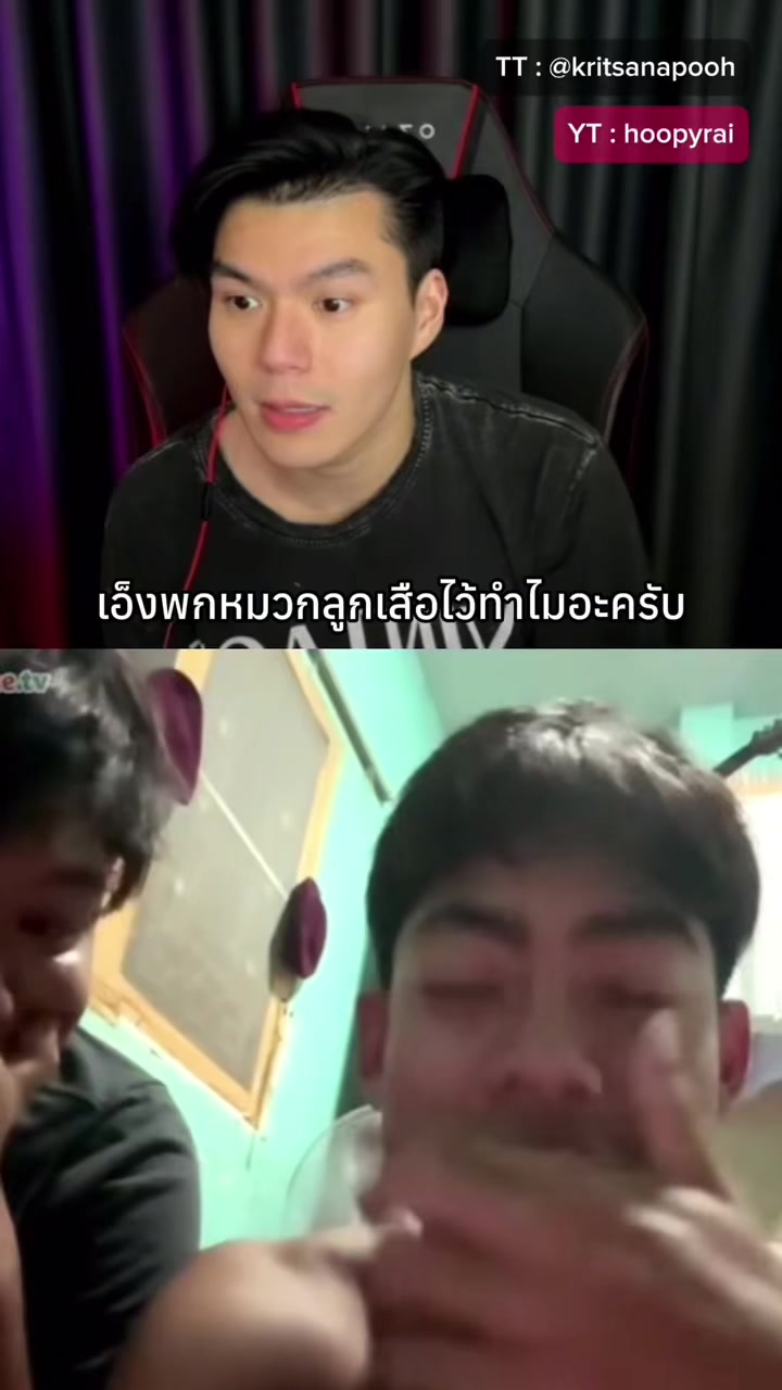 @ฮูปวายร้าย&spades;️