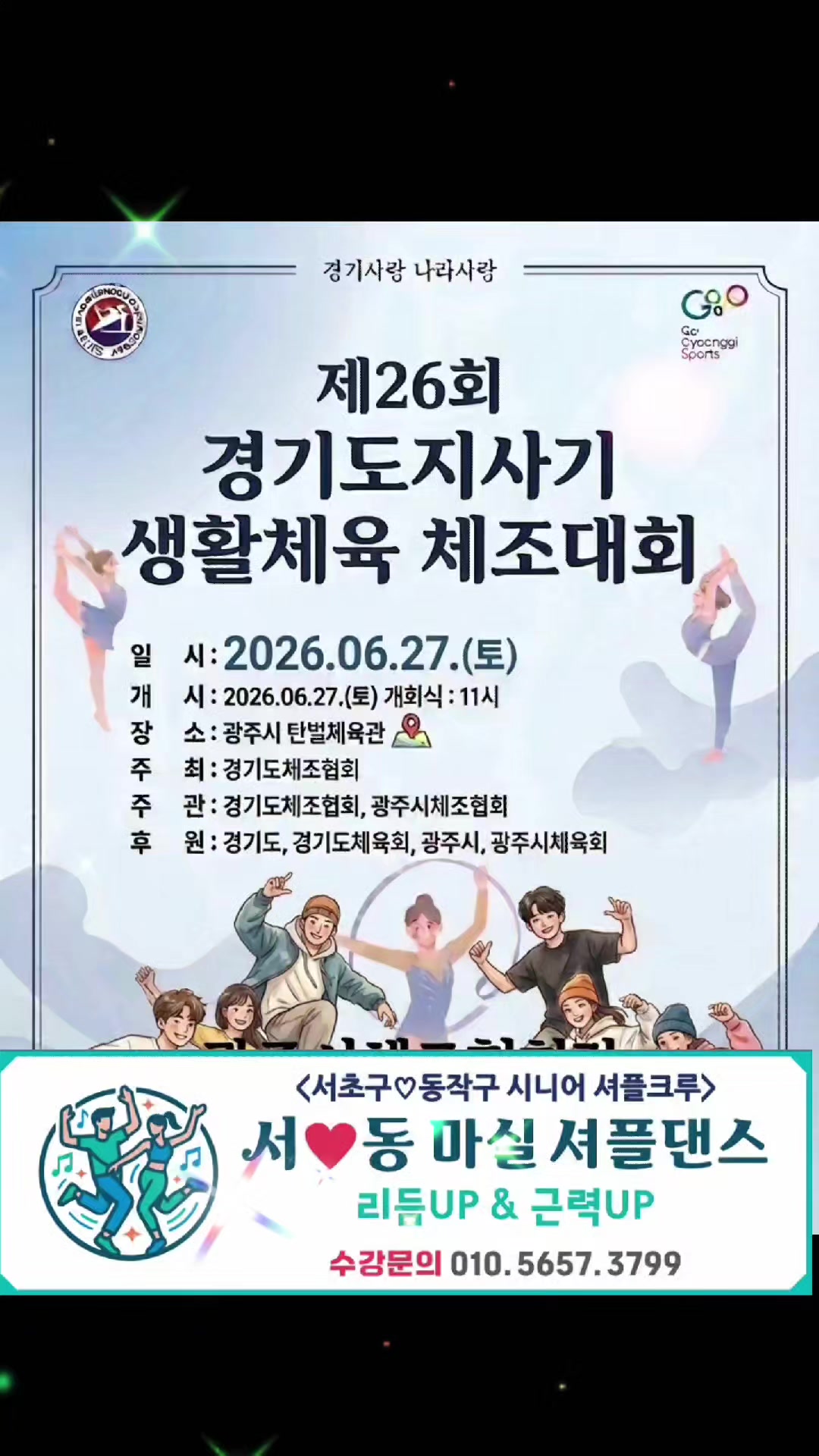 @서♥동 마실 셔플댄스