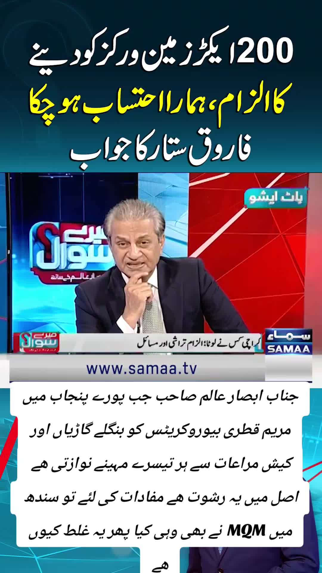 @اڈیالہ 804