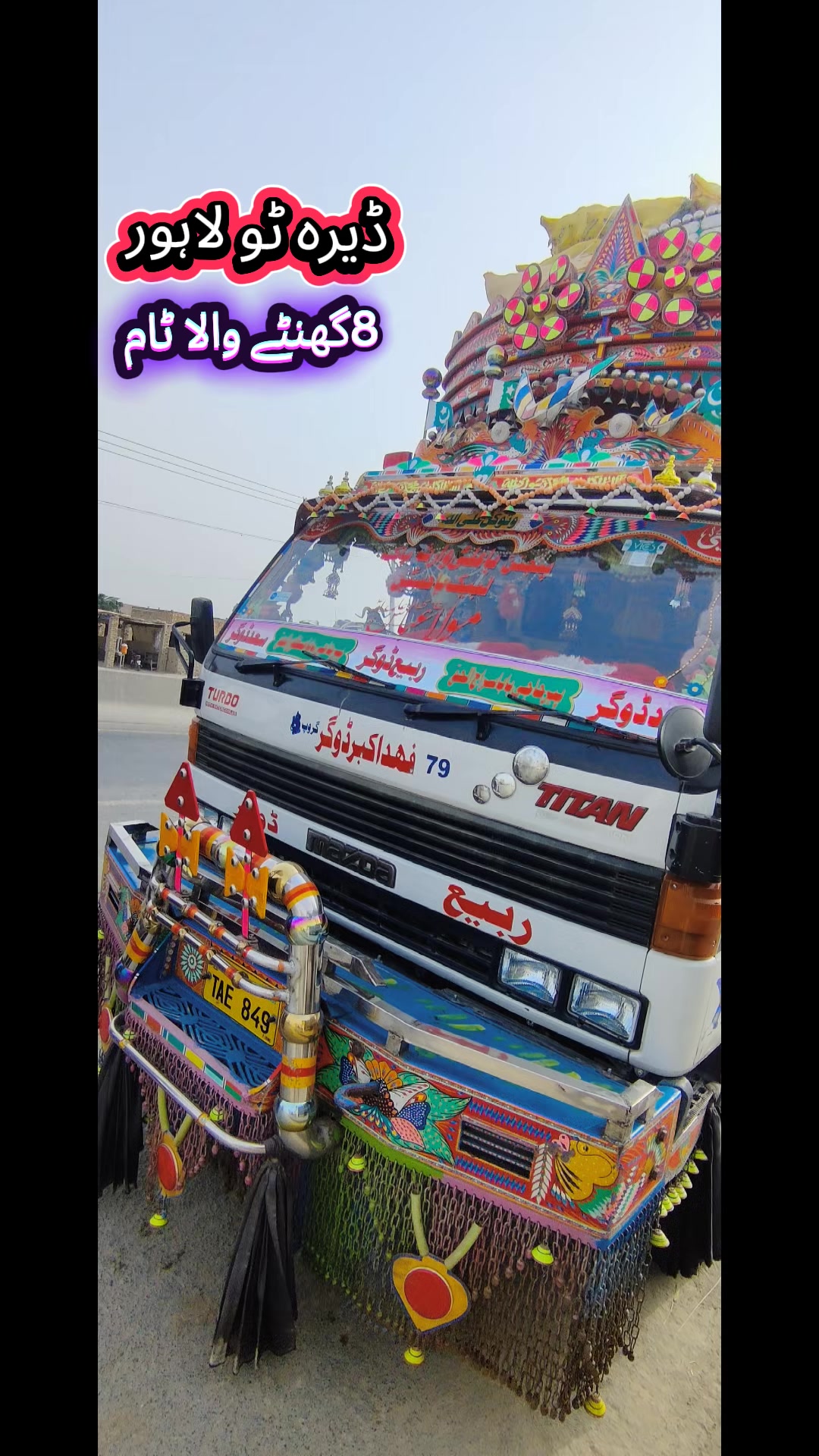 @Awais Sheer Brother DGK