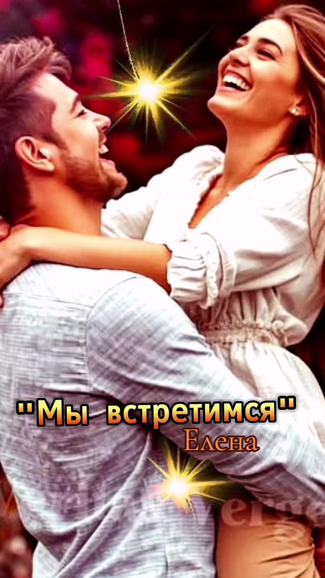 @Елизавета.