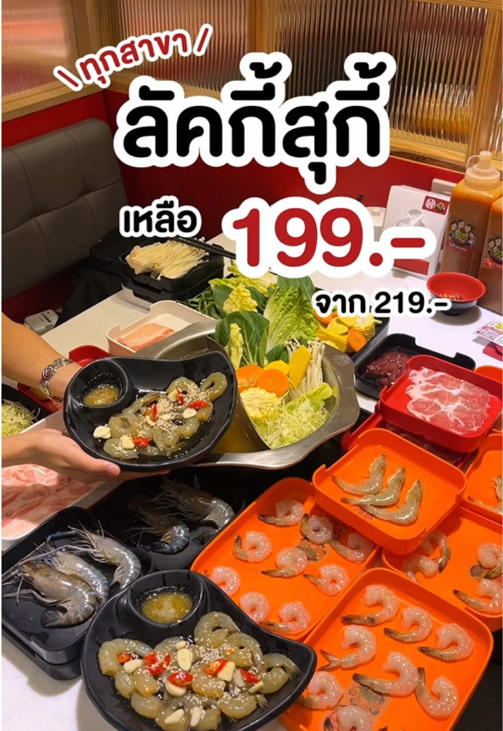 @ชอบโปร - ShobPro