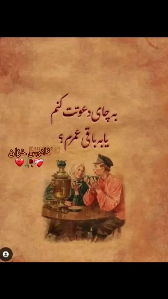 @❣️فانوس🍁خزان❣️