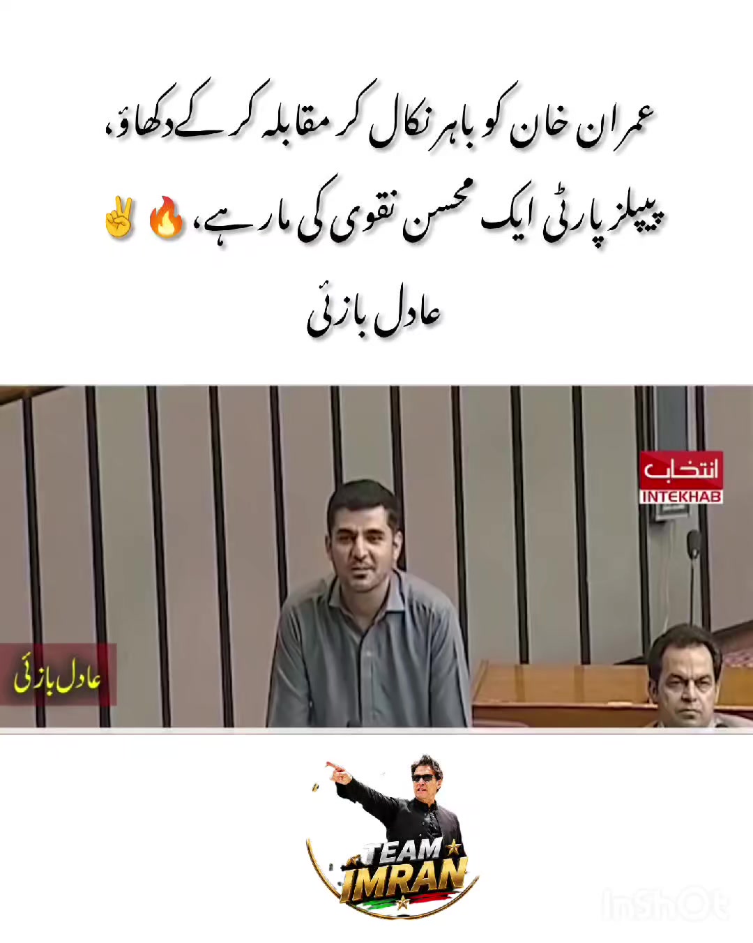 @Asif Team Imran