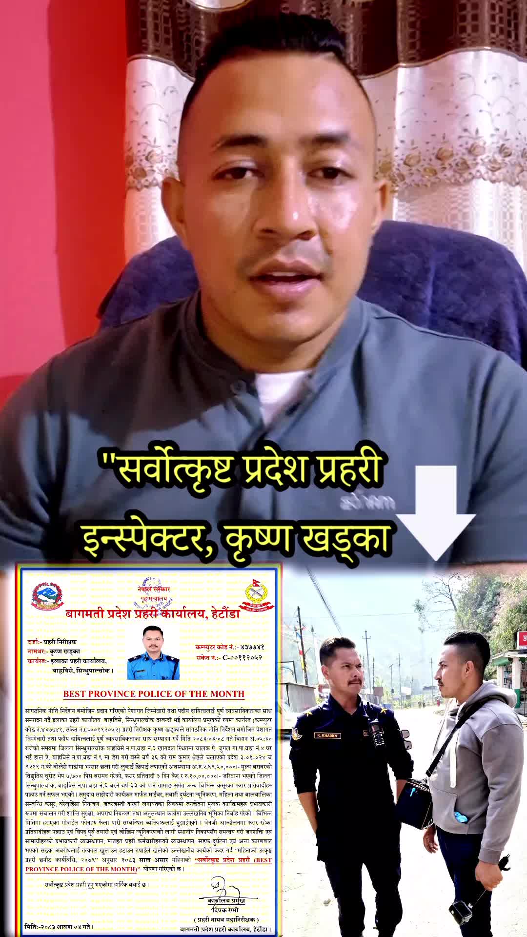 @Journalist Suraj Khadka