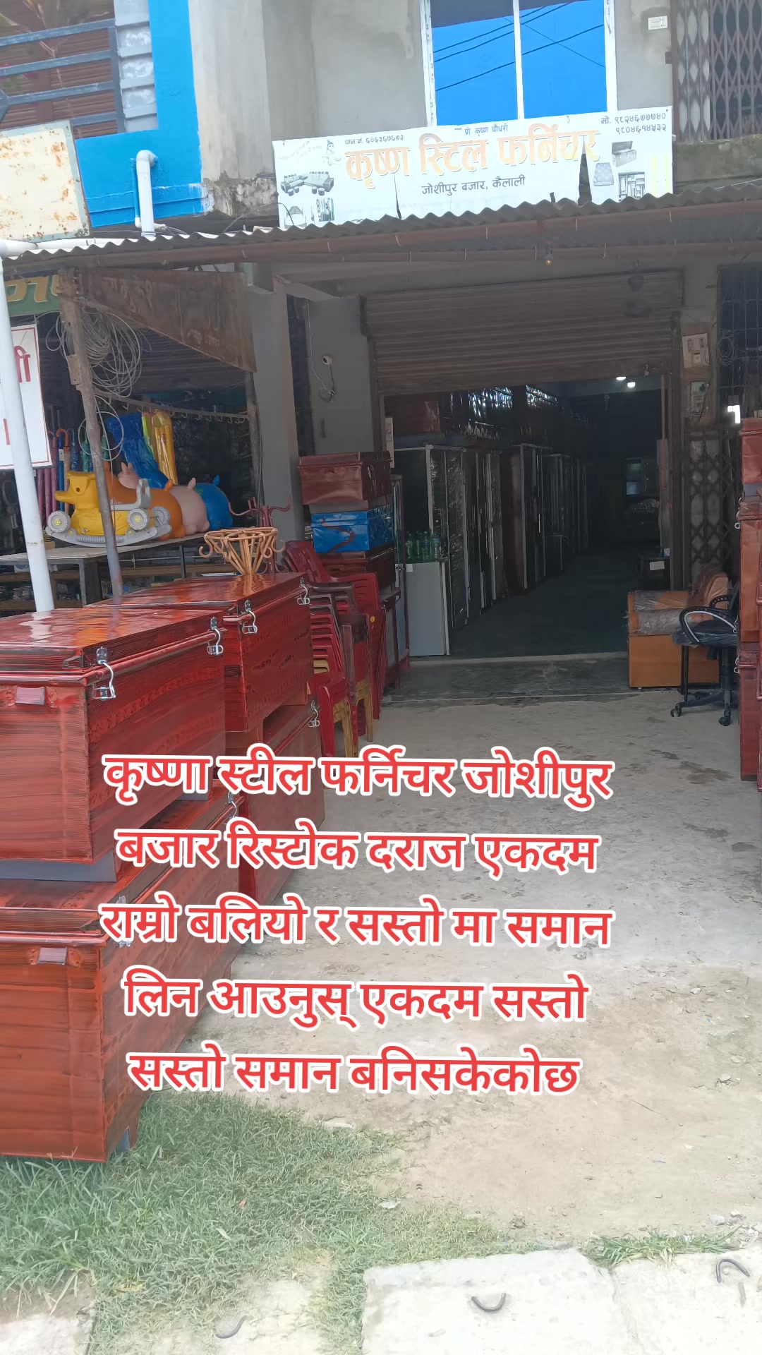 @कृष्ण स्टील फर्निचर जोशीपुर