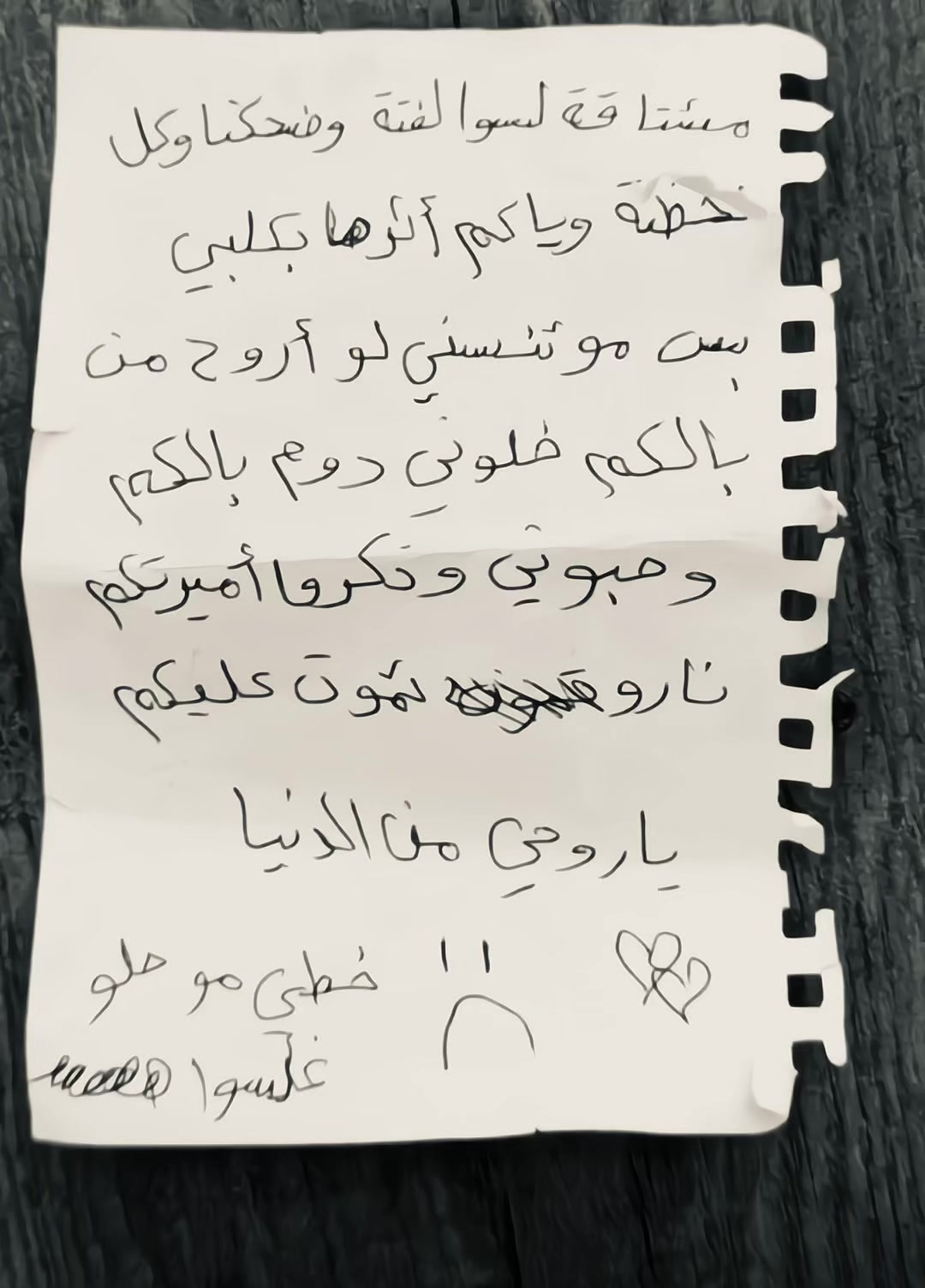 @شمس