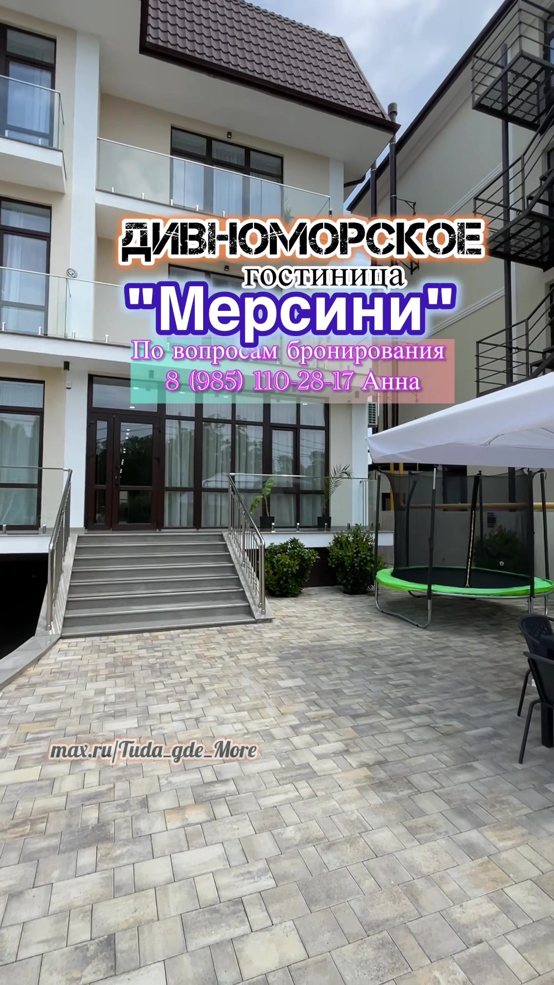 @Туда где море