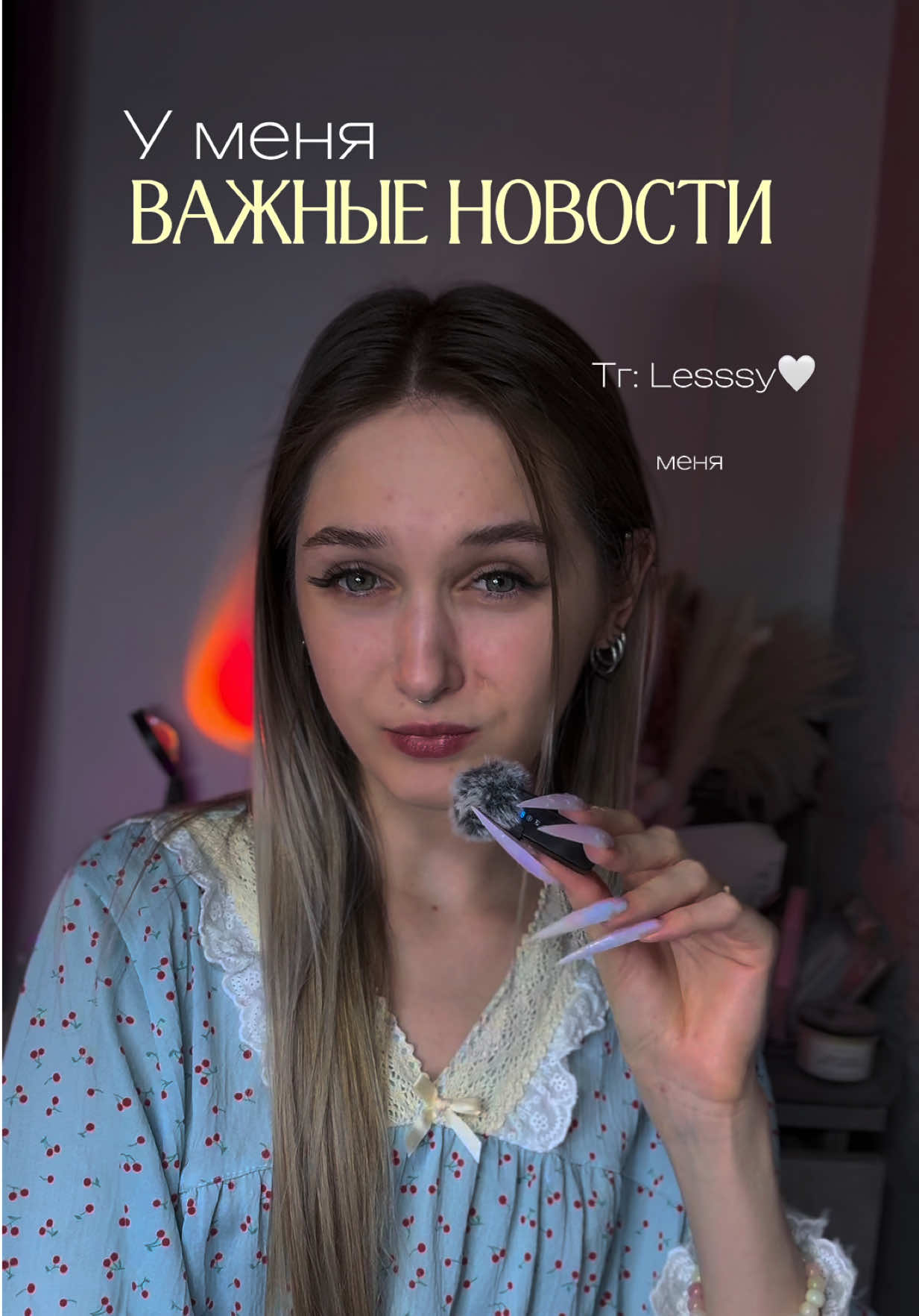@ТГК: Lesssy🤍