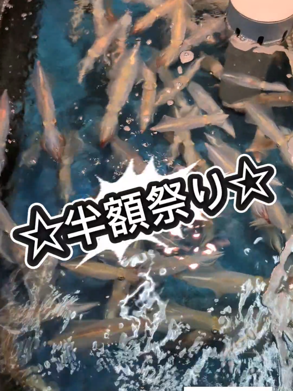 @株式会社魚好人