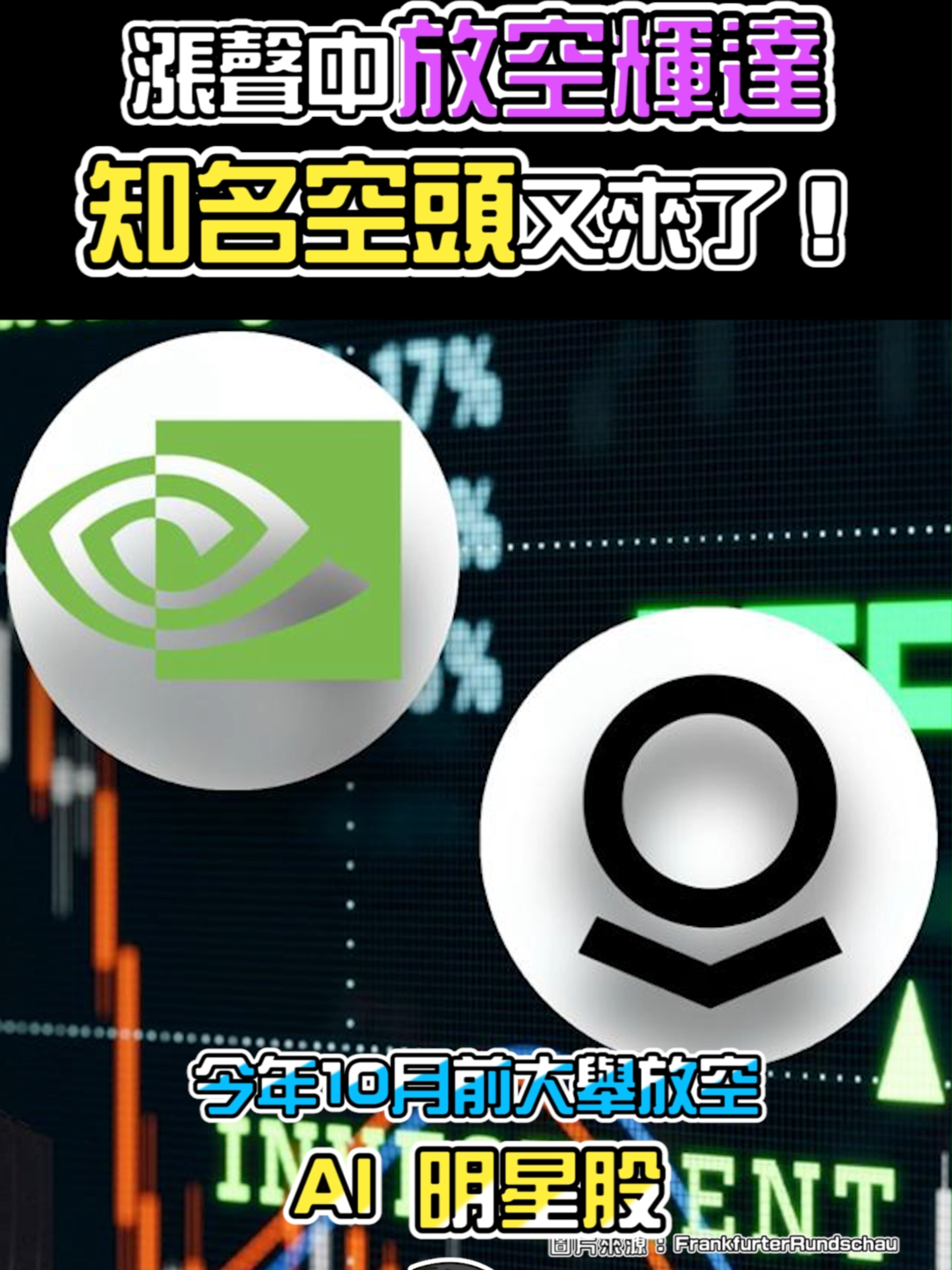 @艾綸說 短篇股事