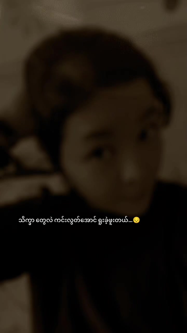 @🖤မယ်အိ💔