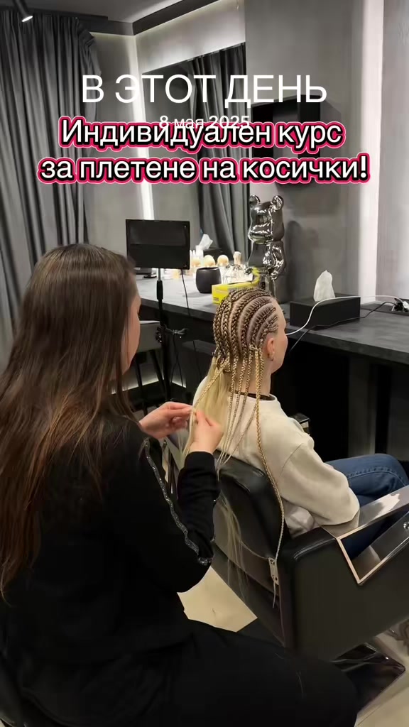 @ПЛИТКИ | УДЪЛЖАВАНЕ НА КОСАТА