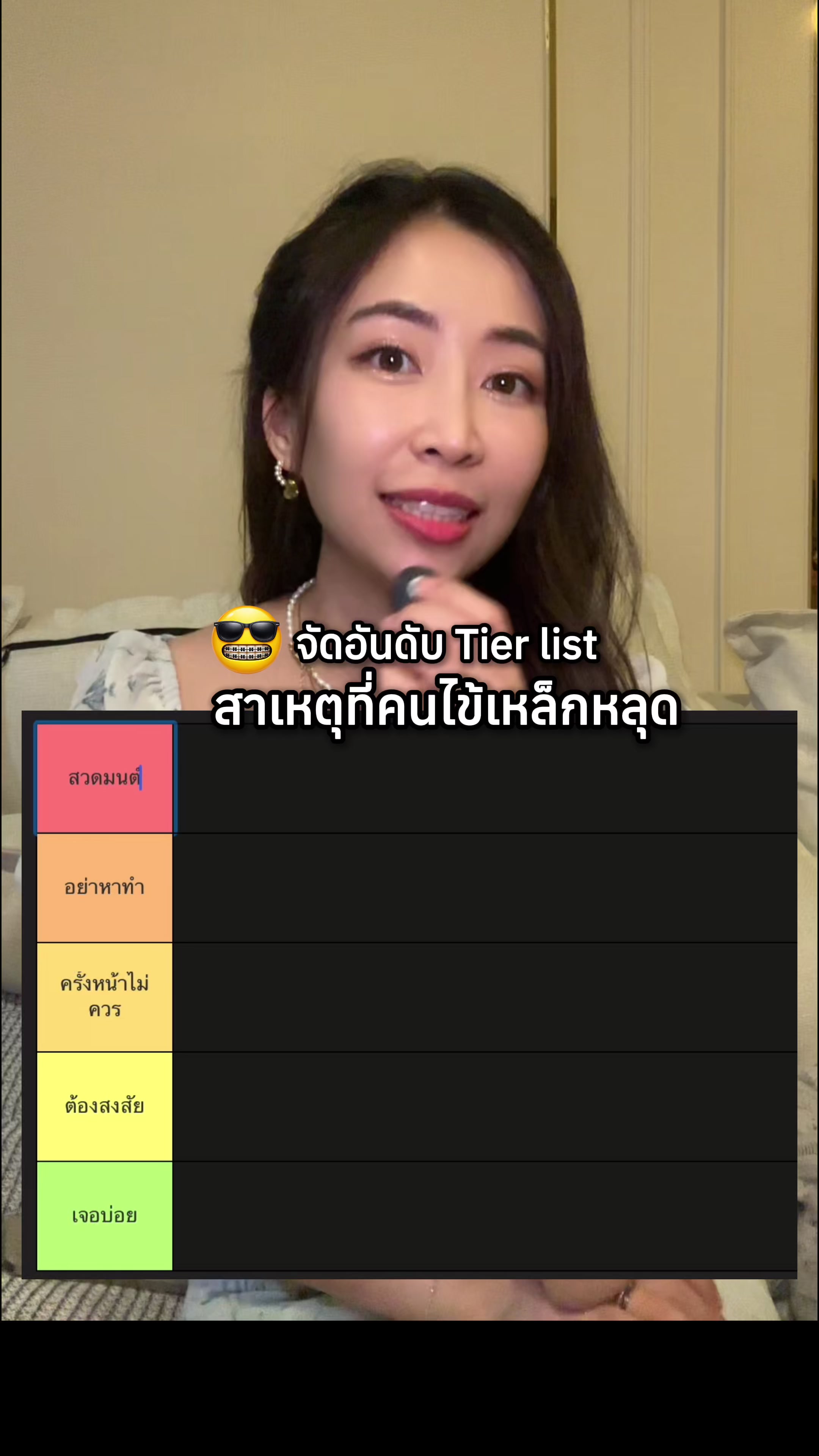 @ณัฐคุณ (Nuttakul Dent) 🦷