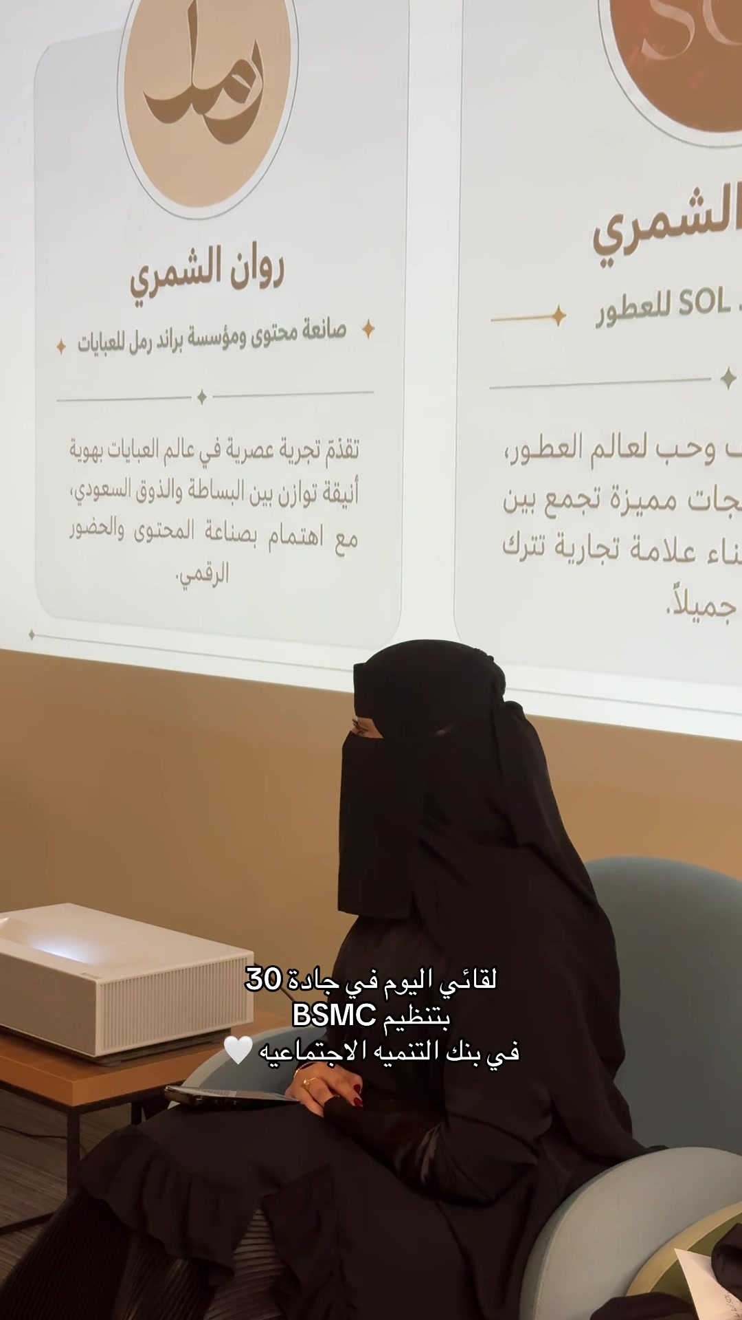 @روان الشمري ..