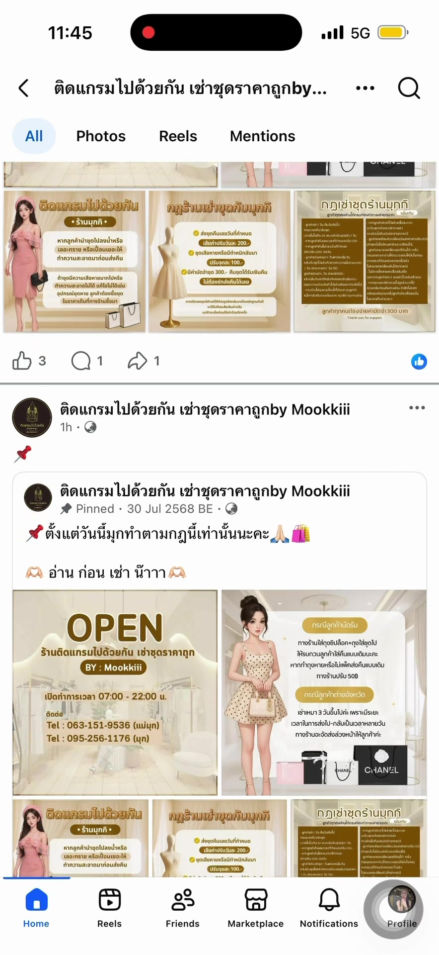 @ที่นี่มุกกิ🐳