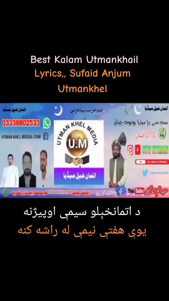 @Anjum Utmankhel