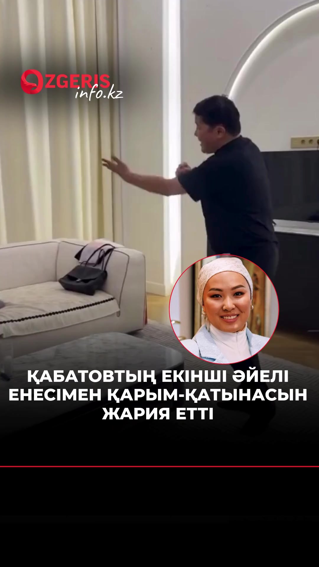 @OZgeris.kz