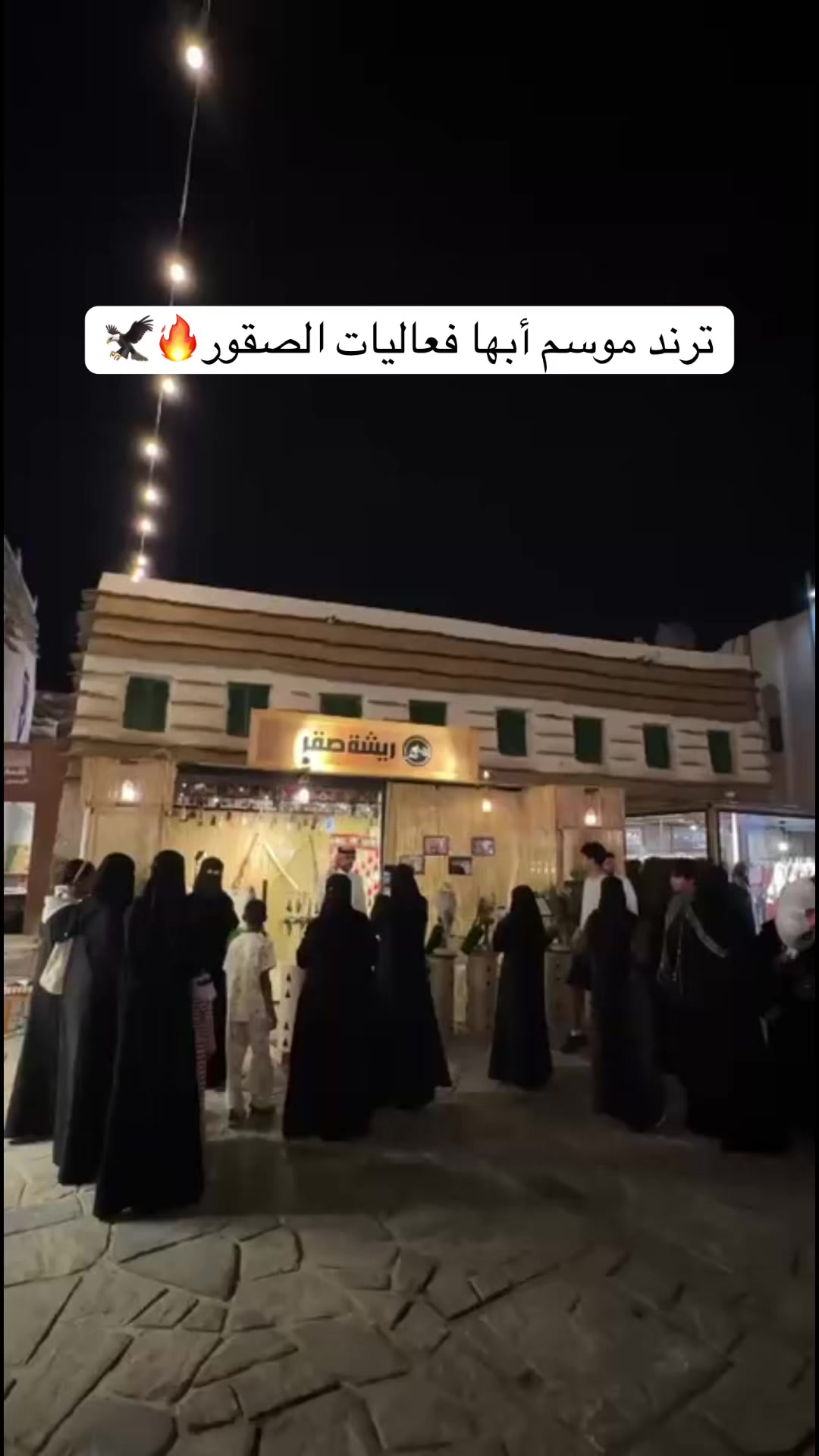 @ريشة صقر